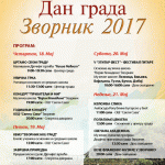 dan-grada-zvronik-2017-gif